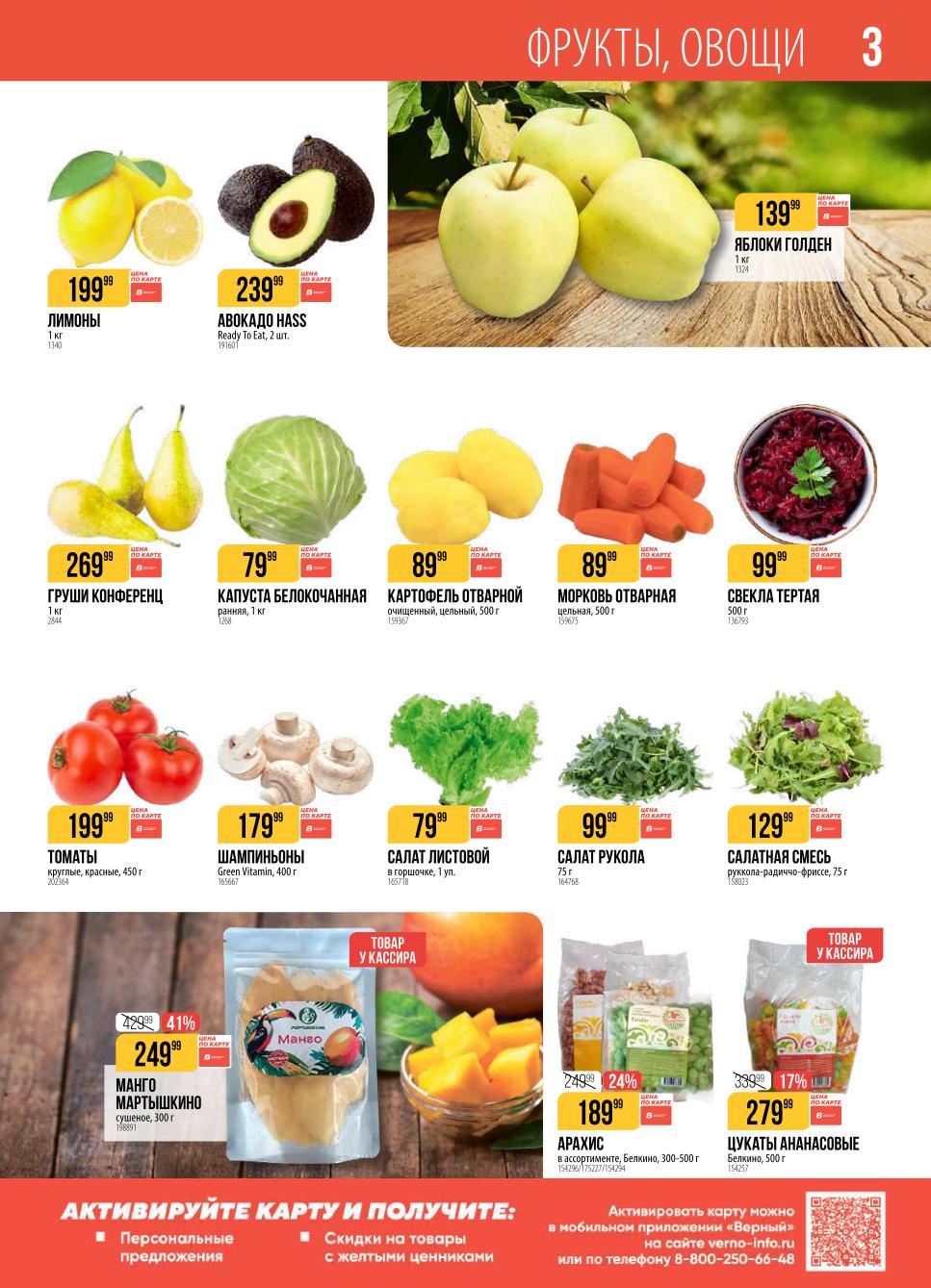 сыр Тильзитер 159 руб акция Москва